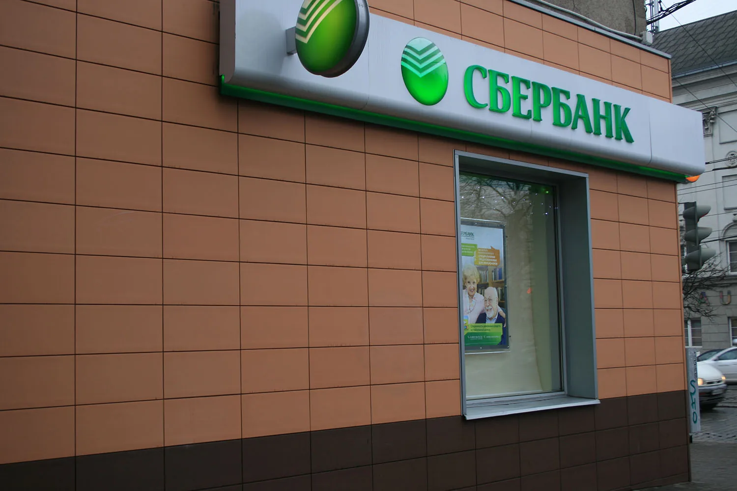 Сбербанк на проспекте Мира